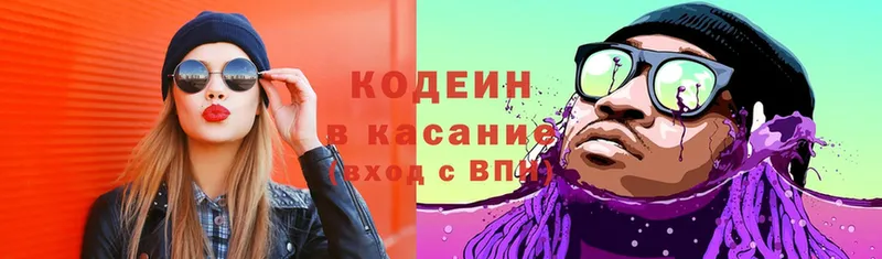 купить наркотик  Злынка  Кодеин Purple Drank 