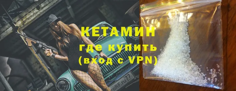 площадка состав  Злынка  КЕТАМИН VHQ  где продают  