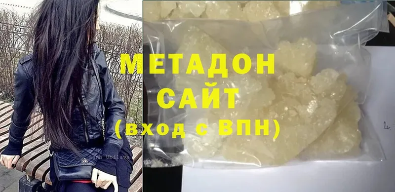 Метадон methadone  Злынка 